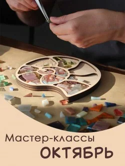 Мастер классы Лунный Лис